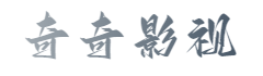 番茄影視