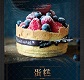 面包烘焙連鎖店，誠(chéng)招現(xiàn)烤中工8名，裱花中工4名