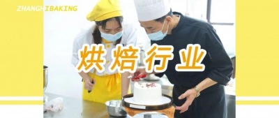 行業(yè)話題 ▏學(xué)西點(diǎn)烘焙有前途嗎？深度解析！